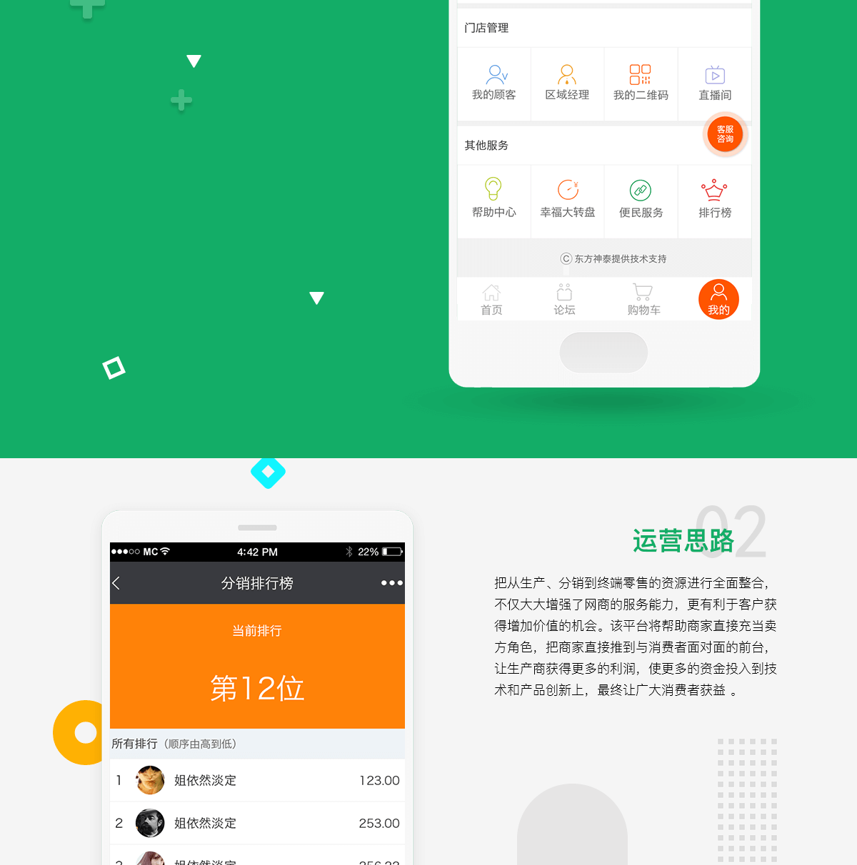 成都App开发