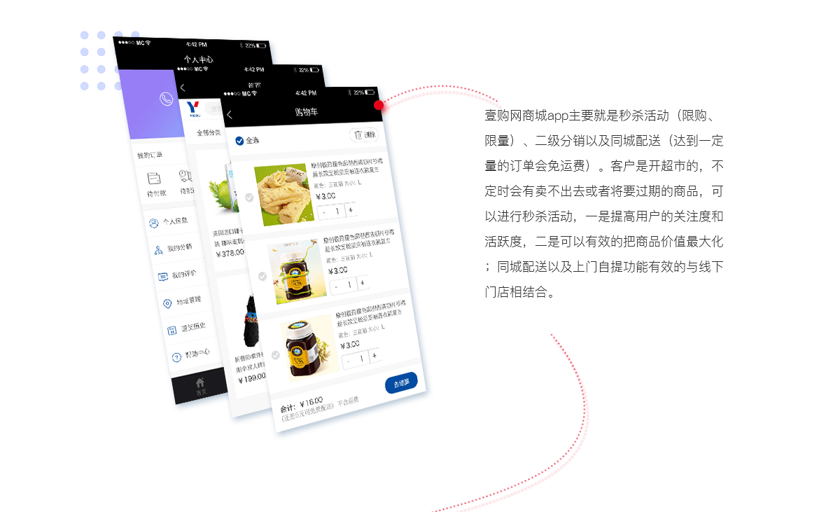 壹购网详情2.png
