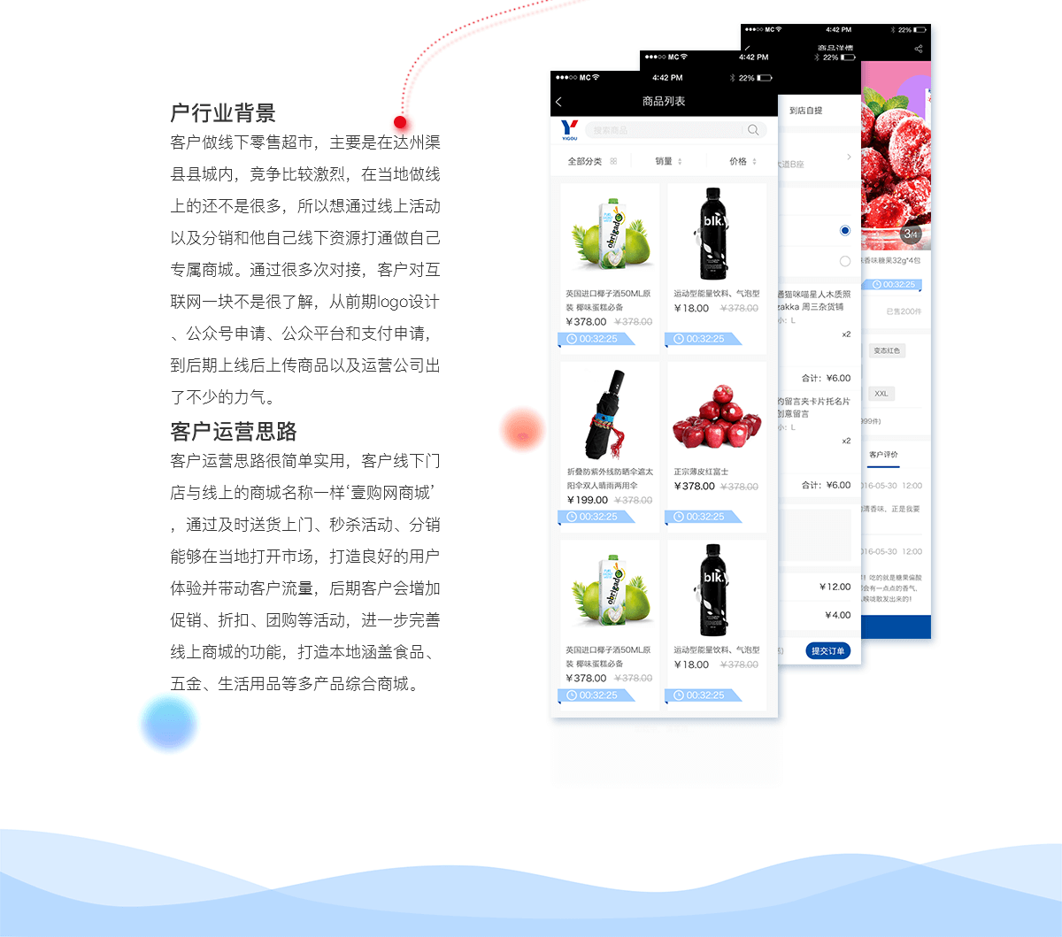 壹购网详情3.png