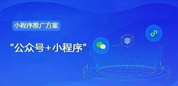成都小程序开发