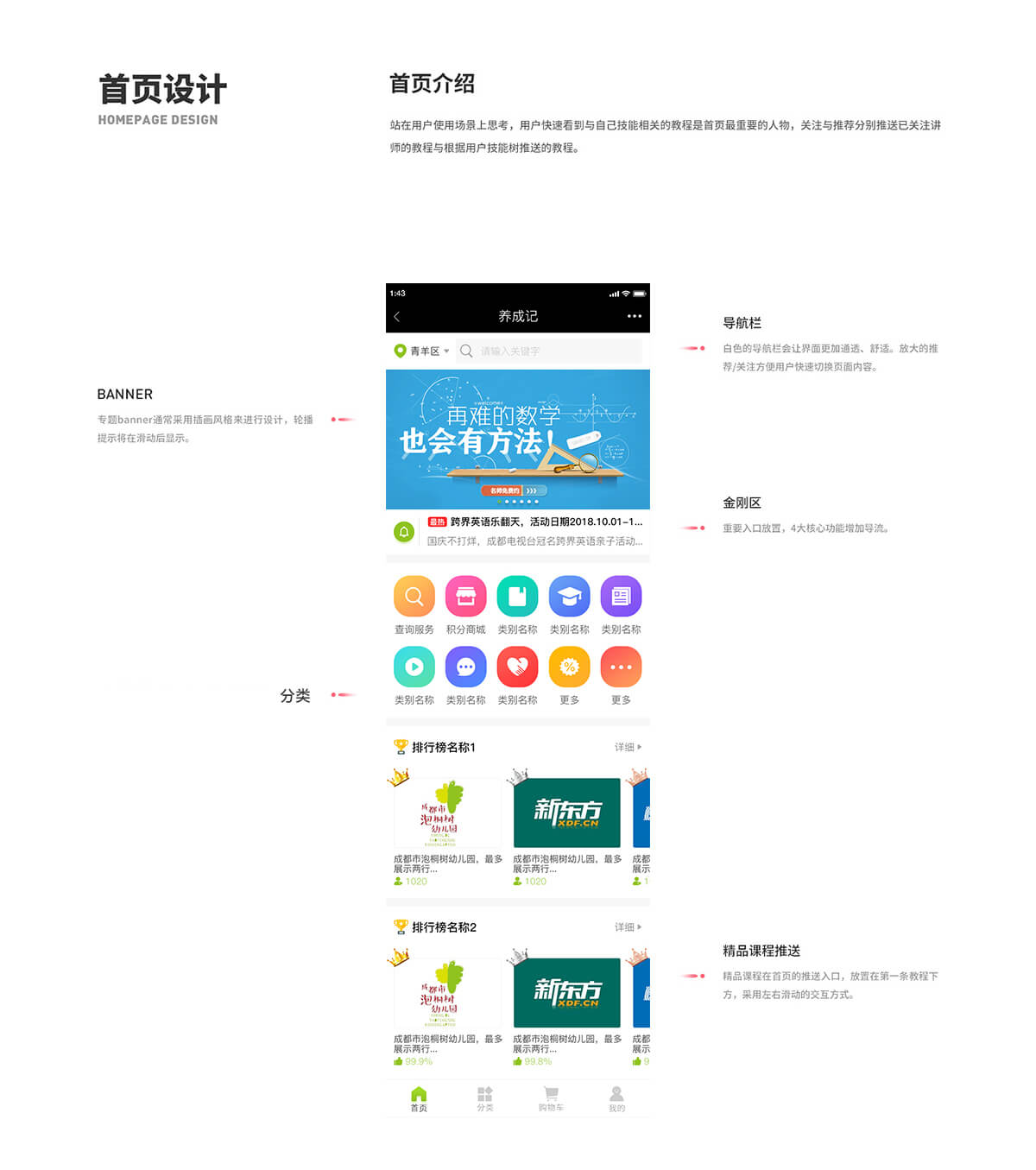 成都App开发