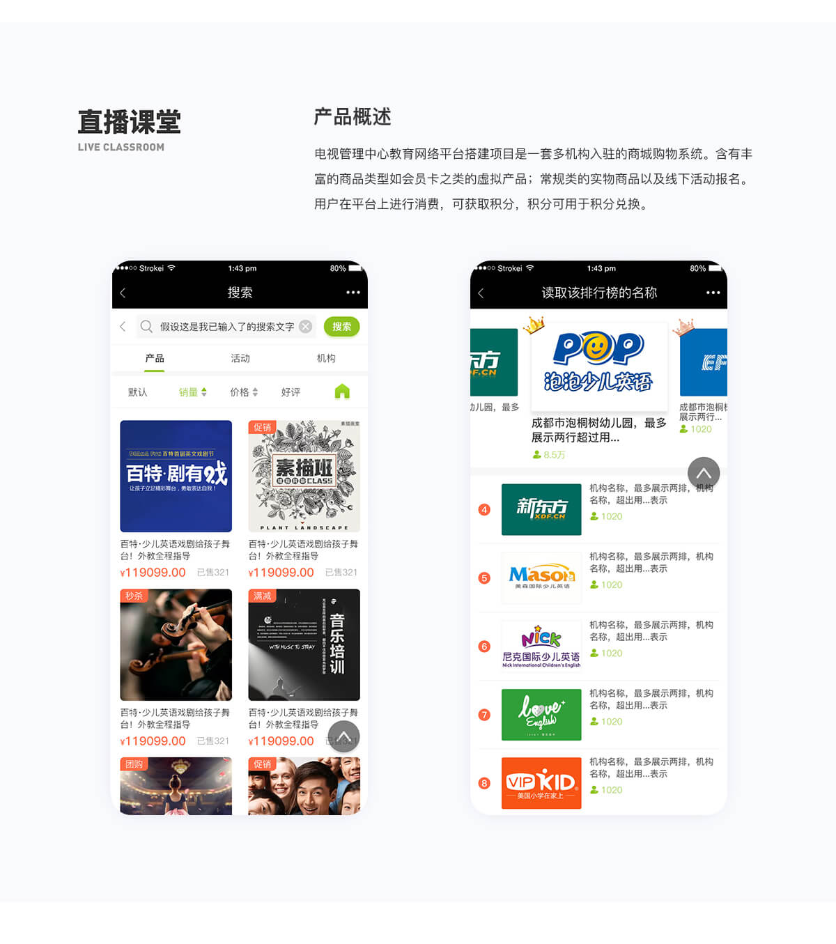 成都App开发