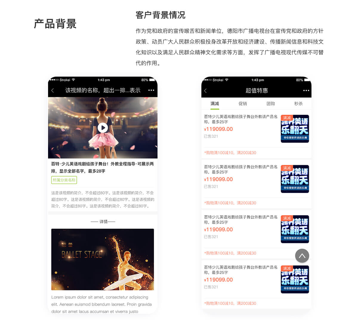 成都App开发