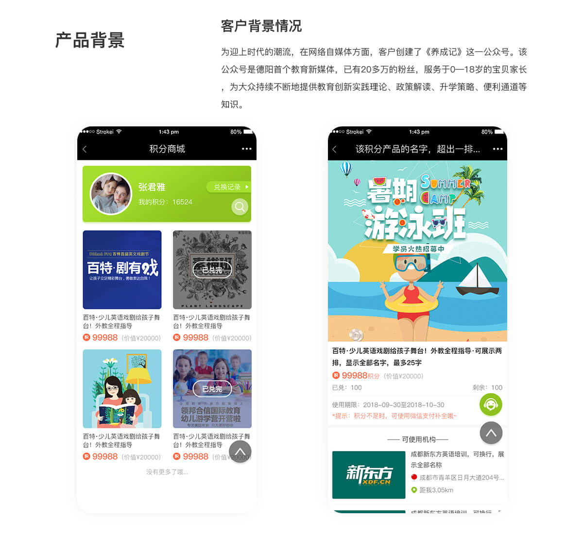 成都App开发