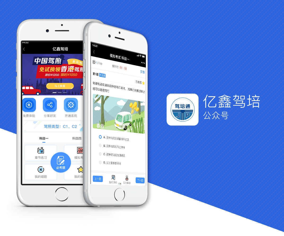 成都微信开发