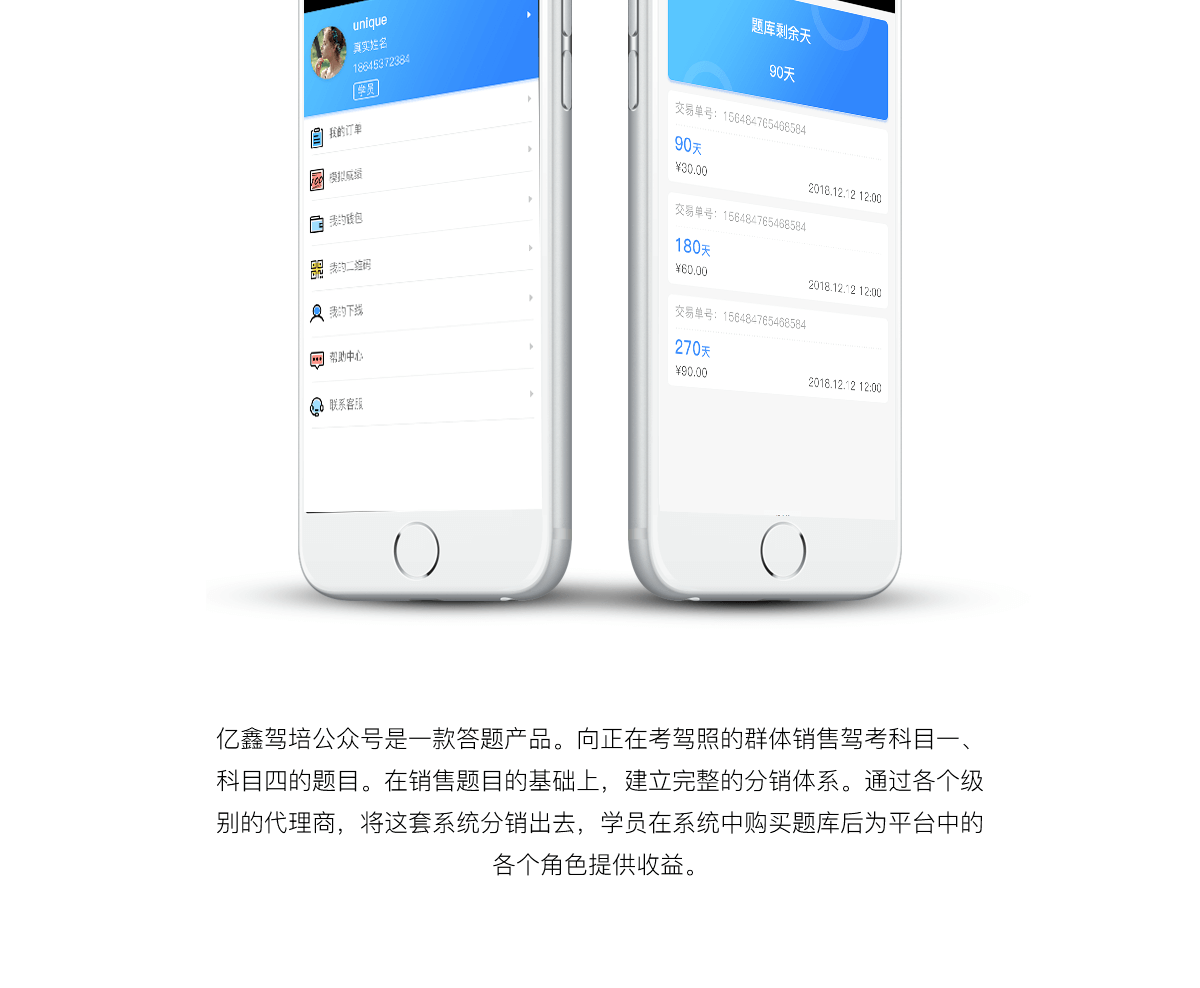 成都微信开发