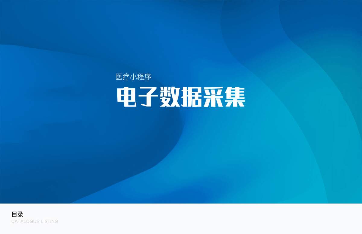 成都小程序开发