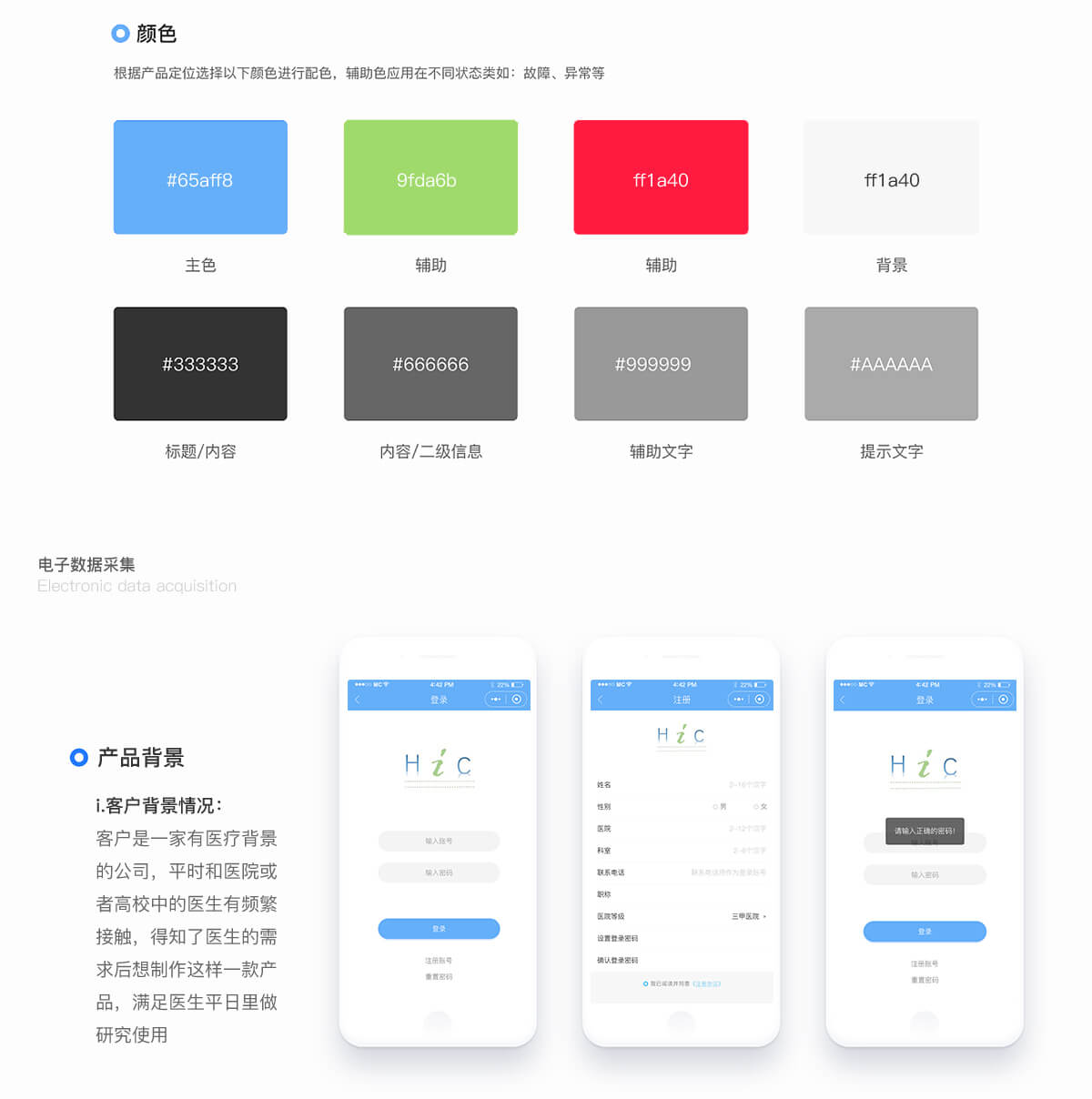 成都小程序开发