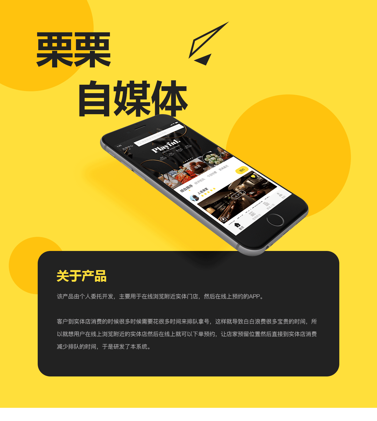 成都App开发