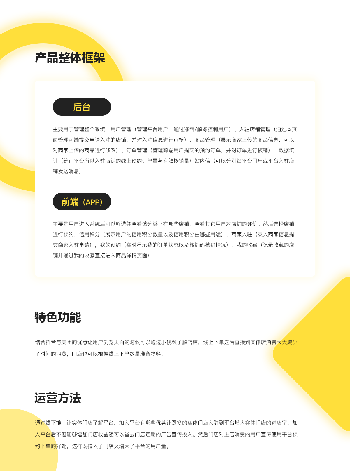 成都App开发