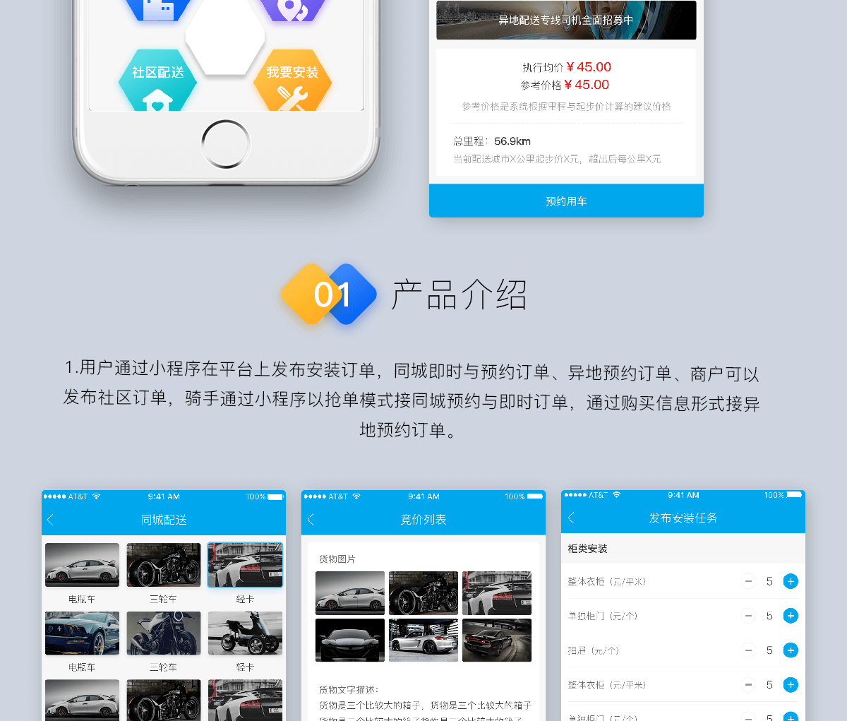 成都App开发