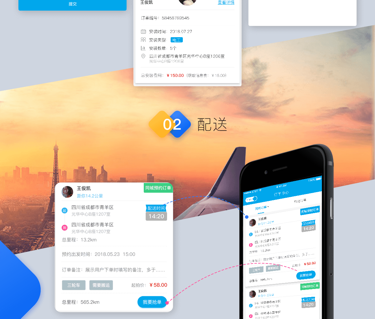 成都App开发