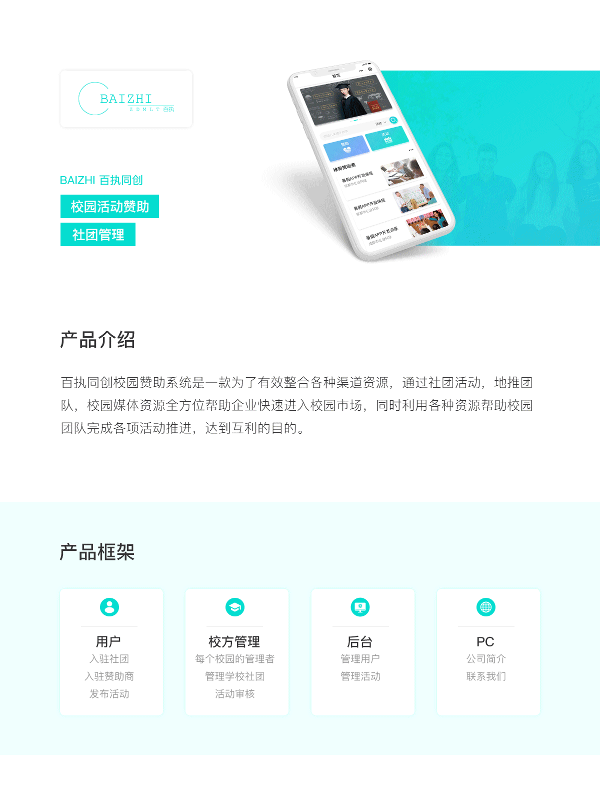 成都微信开发