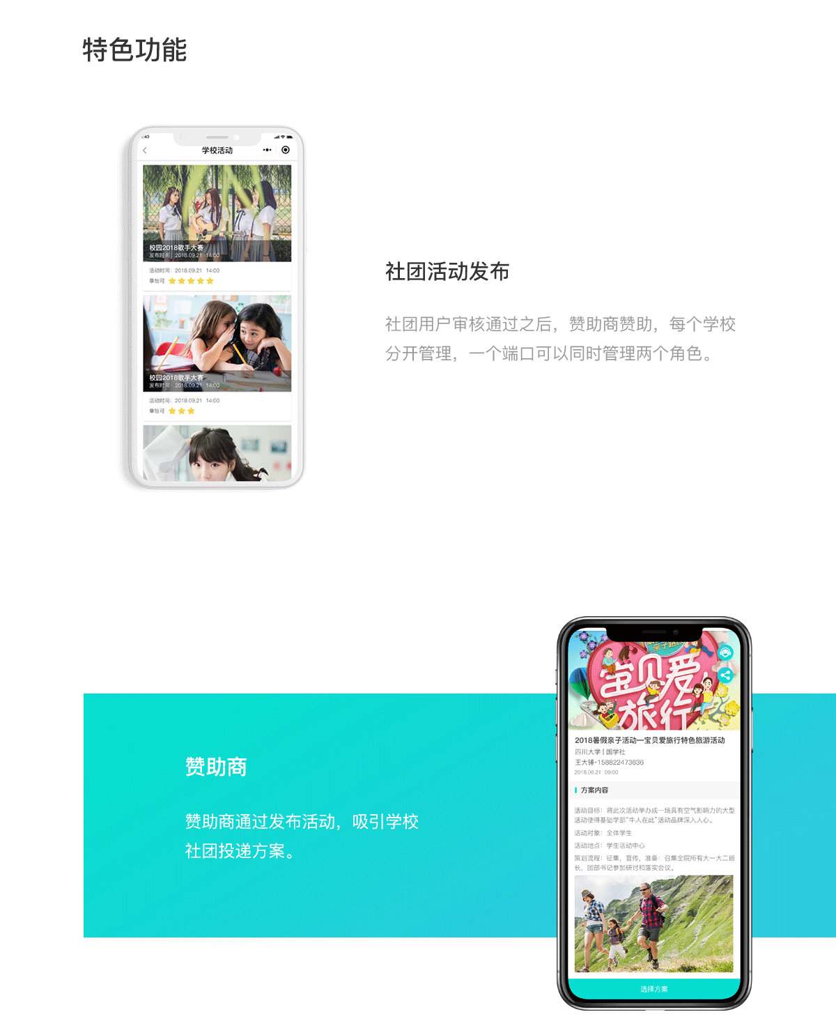 成都微信开发