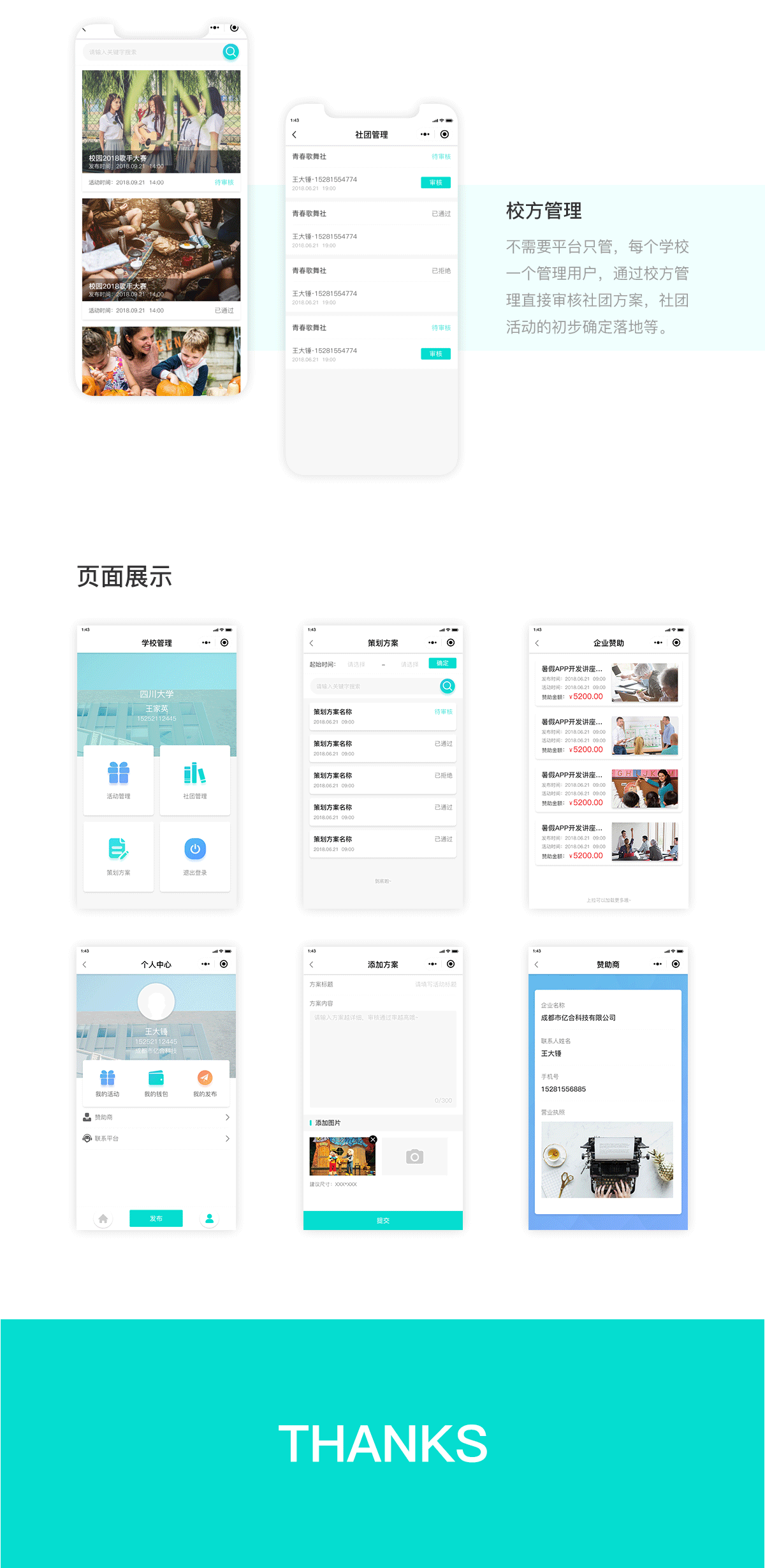 成都微信开发