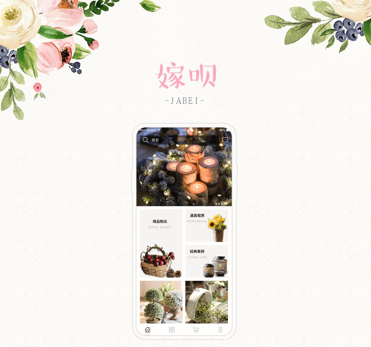 成都App开发