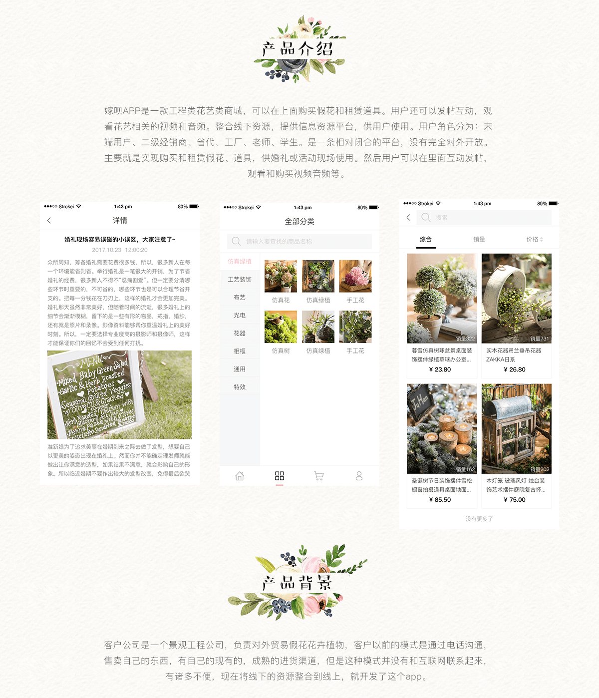 成都App开发