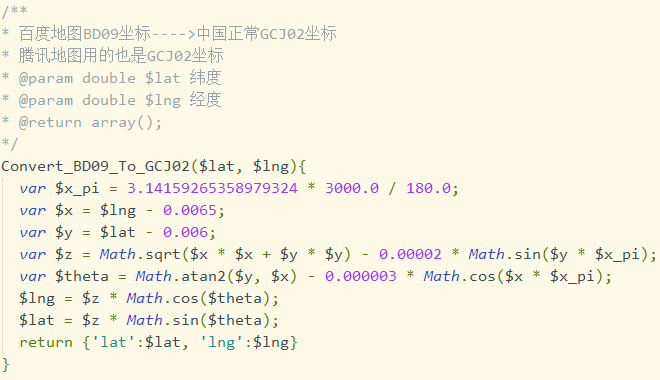 成都微信开发