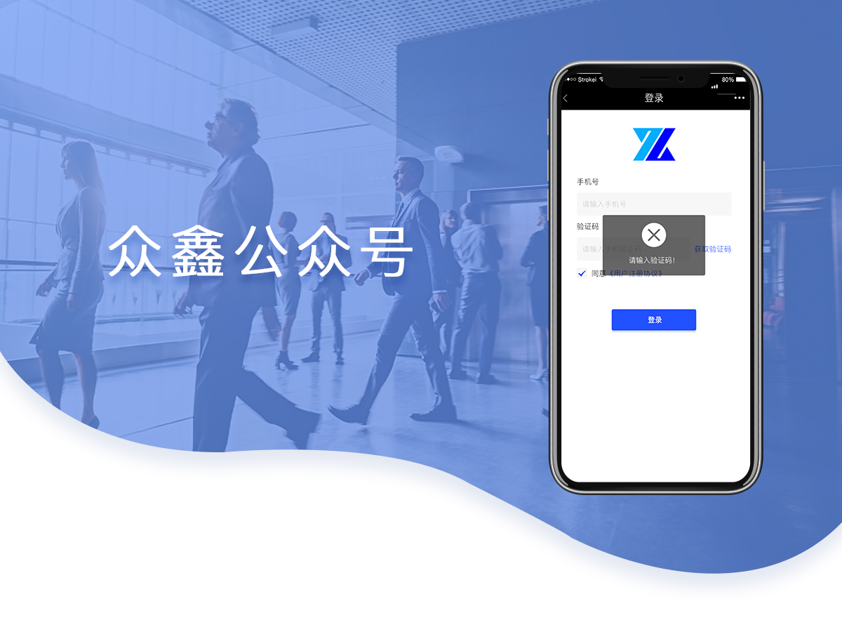 众鑫详情1.jpg