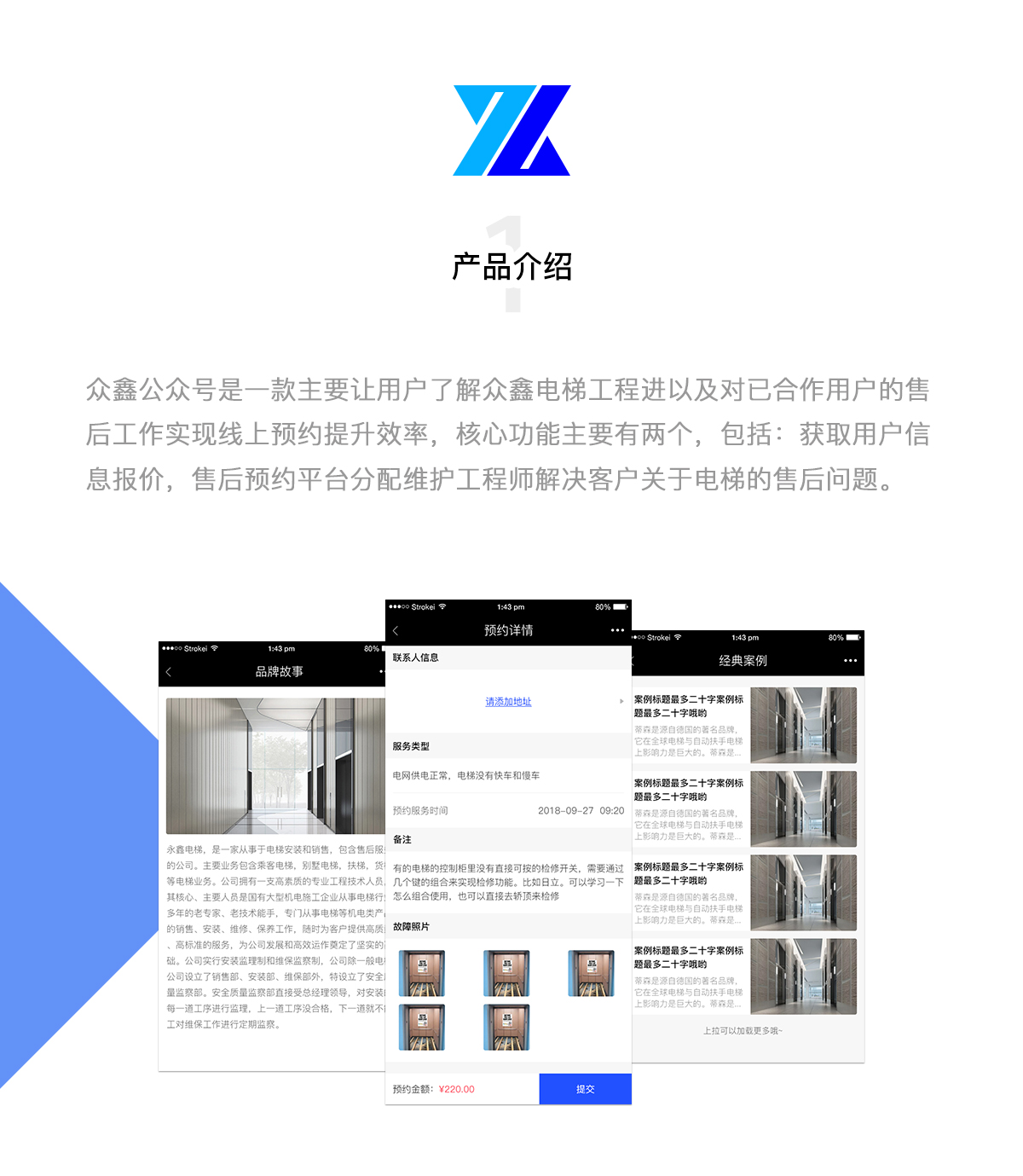 众鑫详情2.jpg