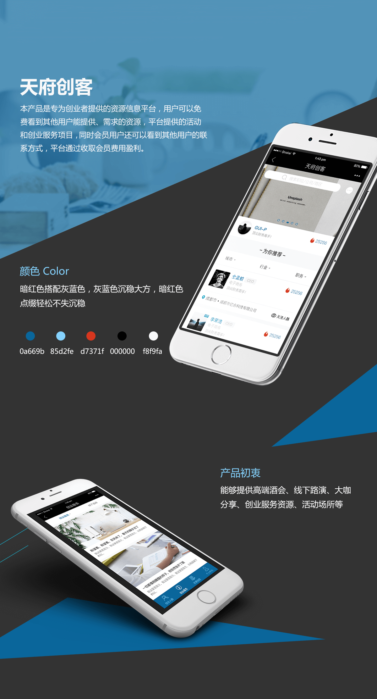 成都微信开发