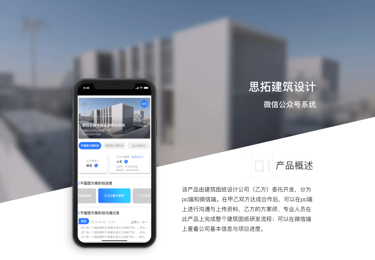 成都微信开发