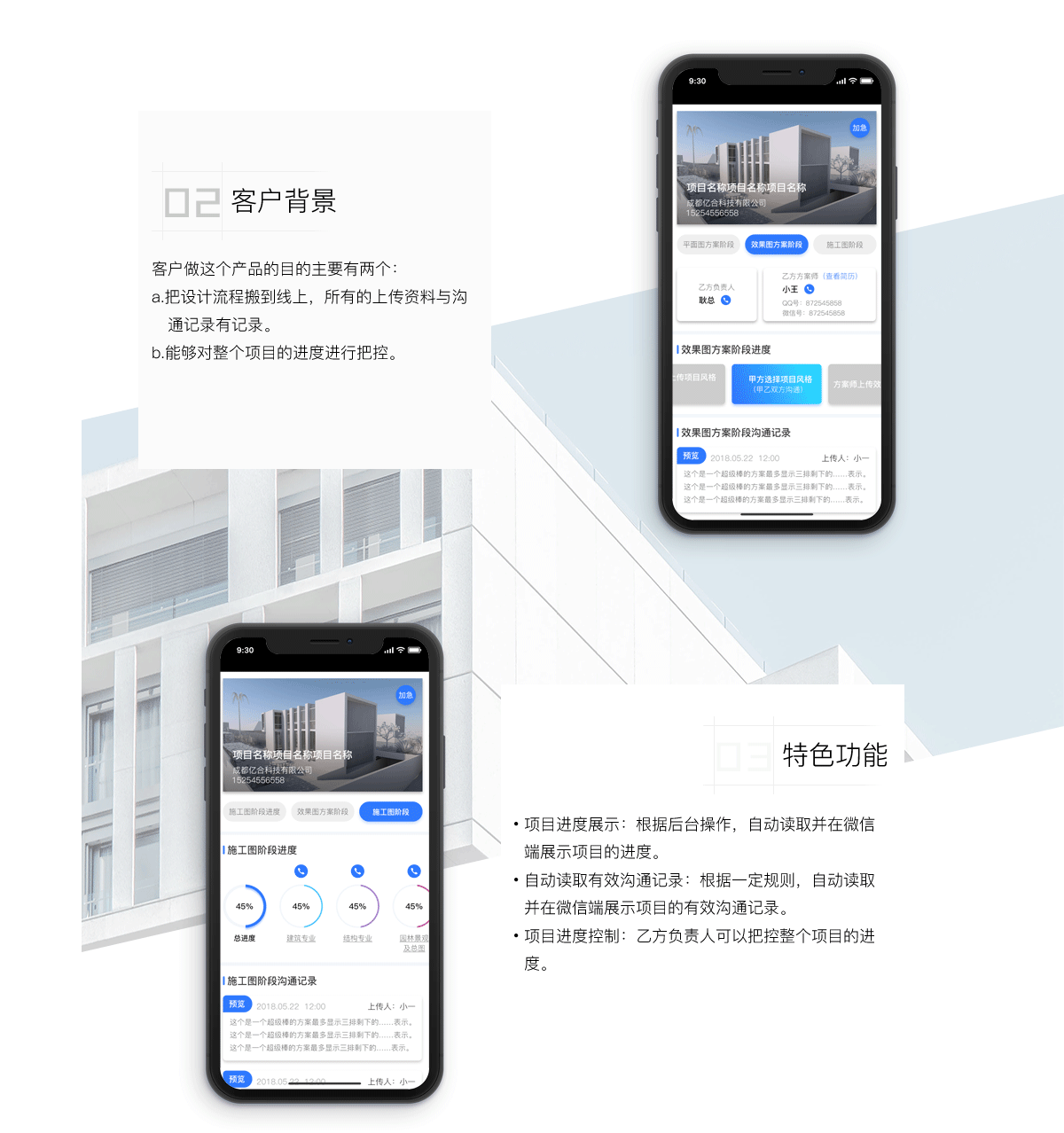 成都微信开发