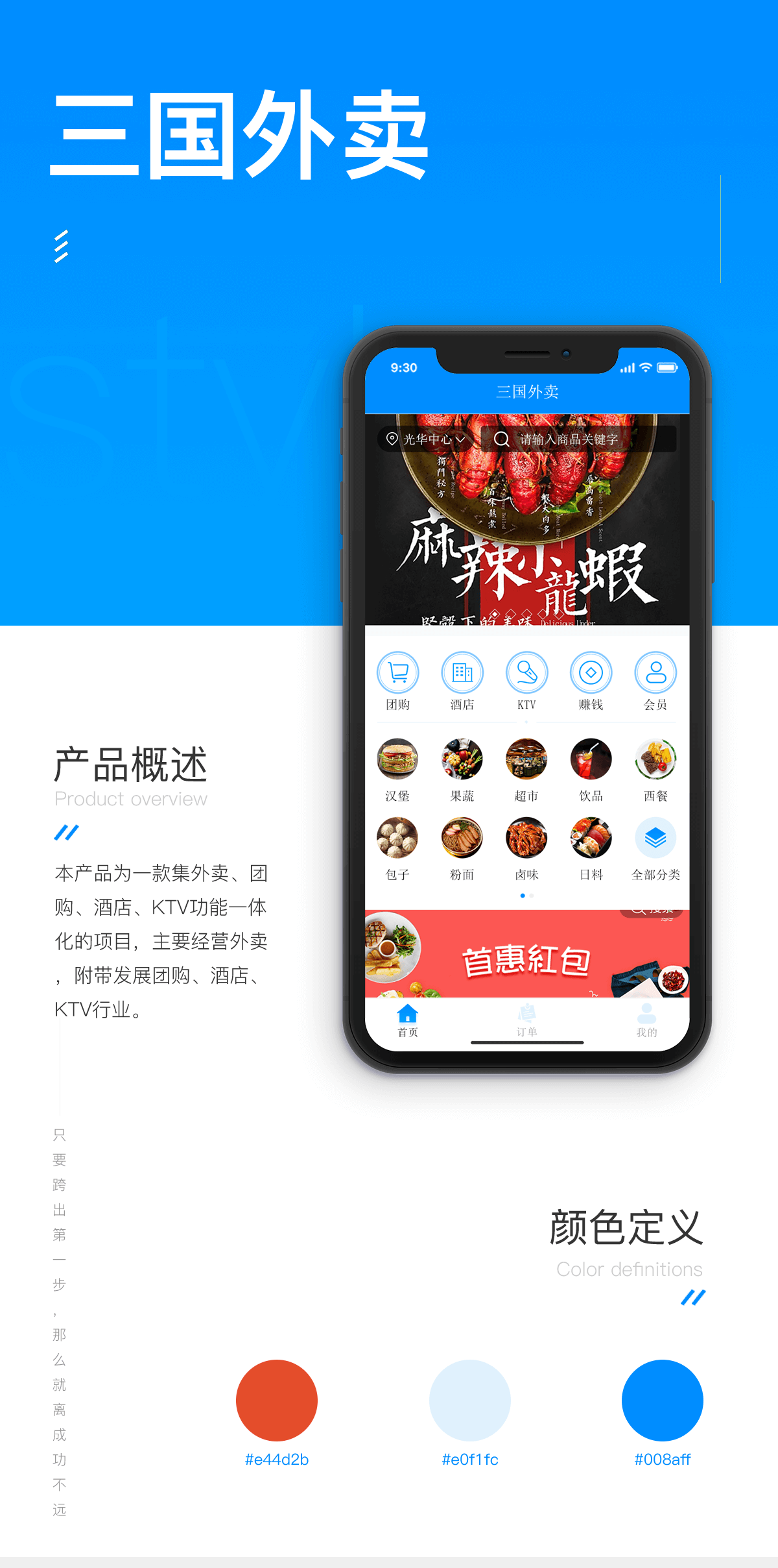 成都App开发