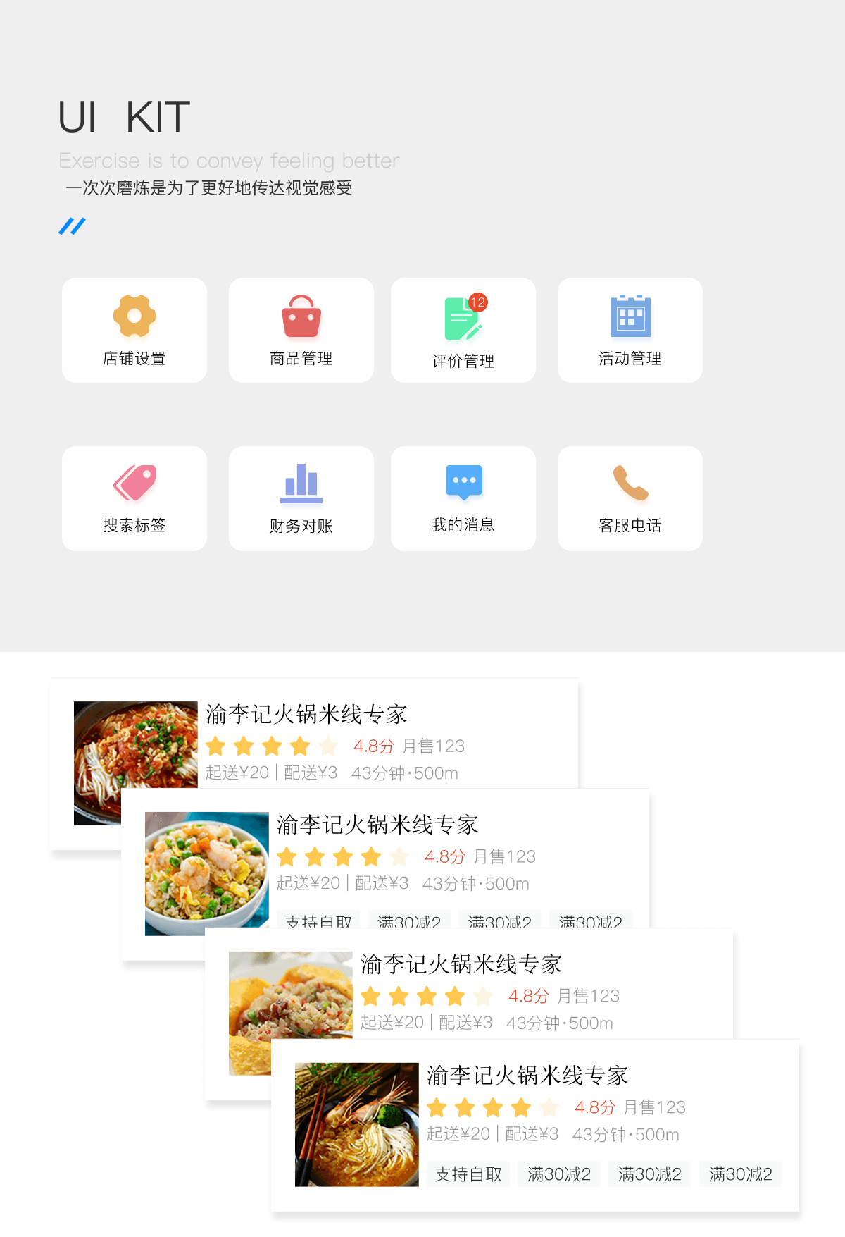 成都App开发