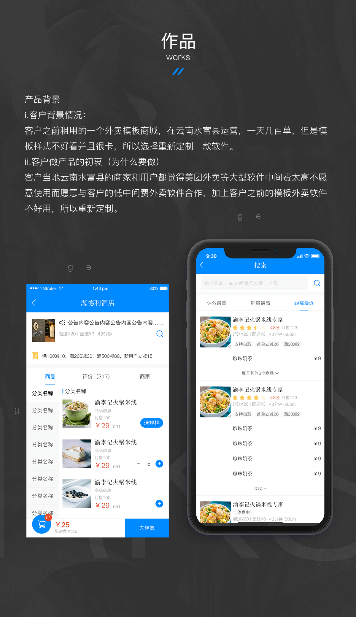成都App开发