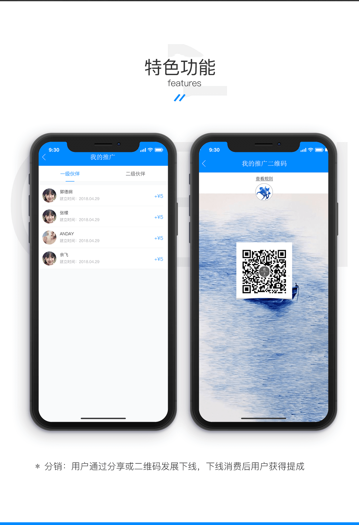 成都App开发