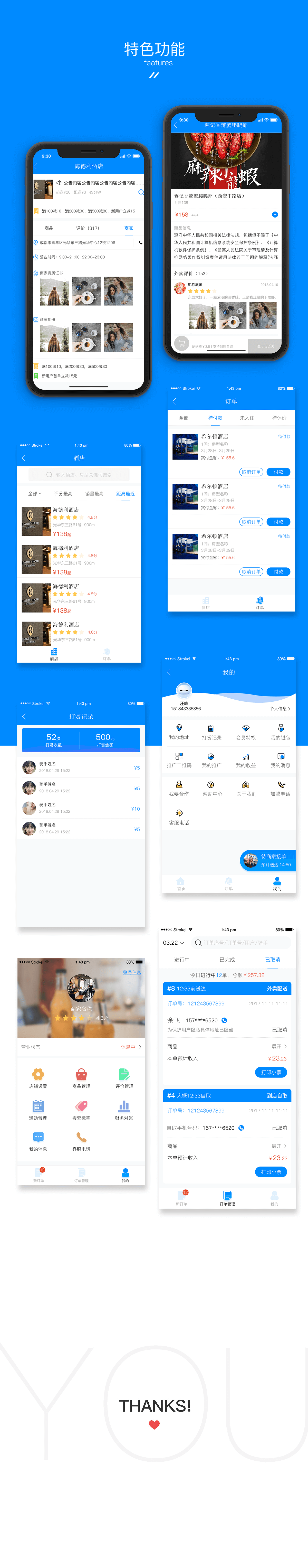 成都App开发