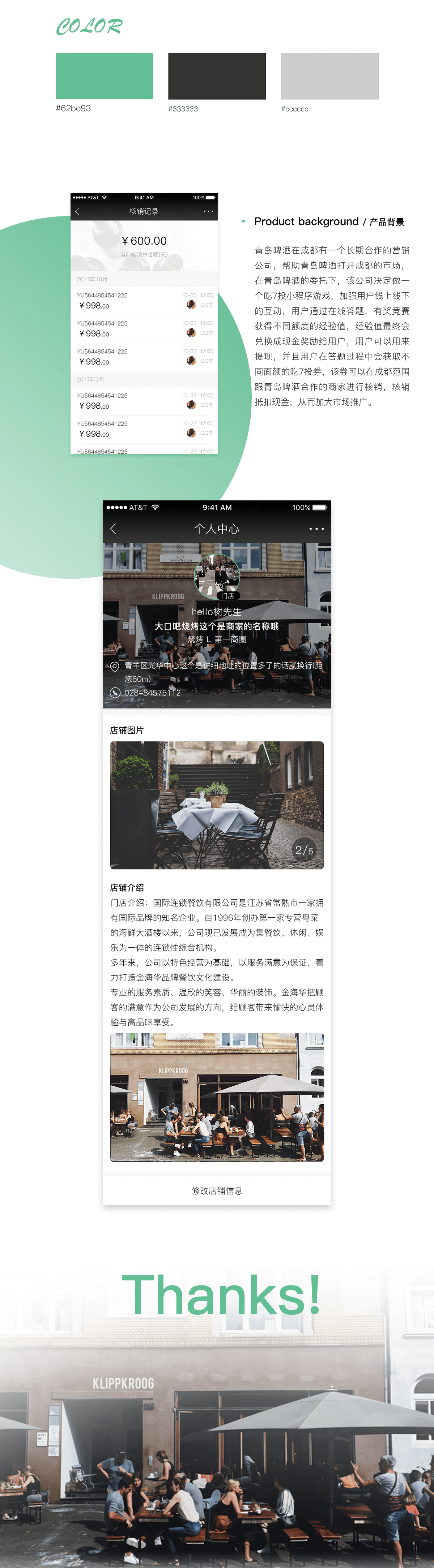 成都小程序开发