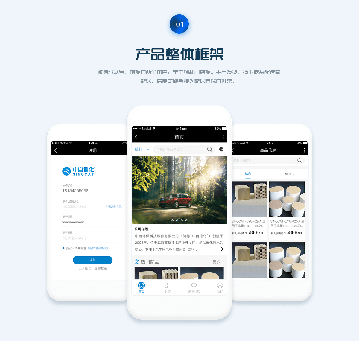 成都微信开发