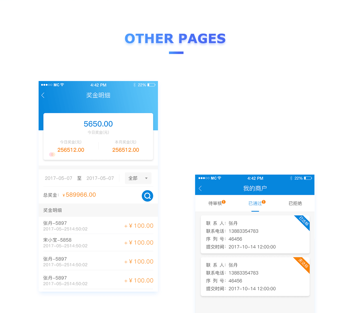 易富数据详情7.png