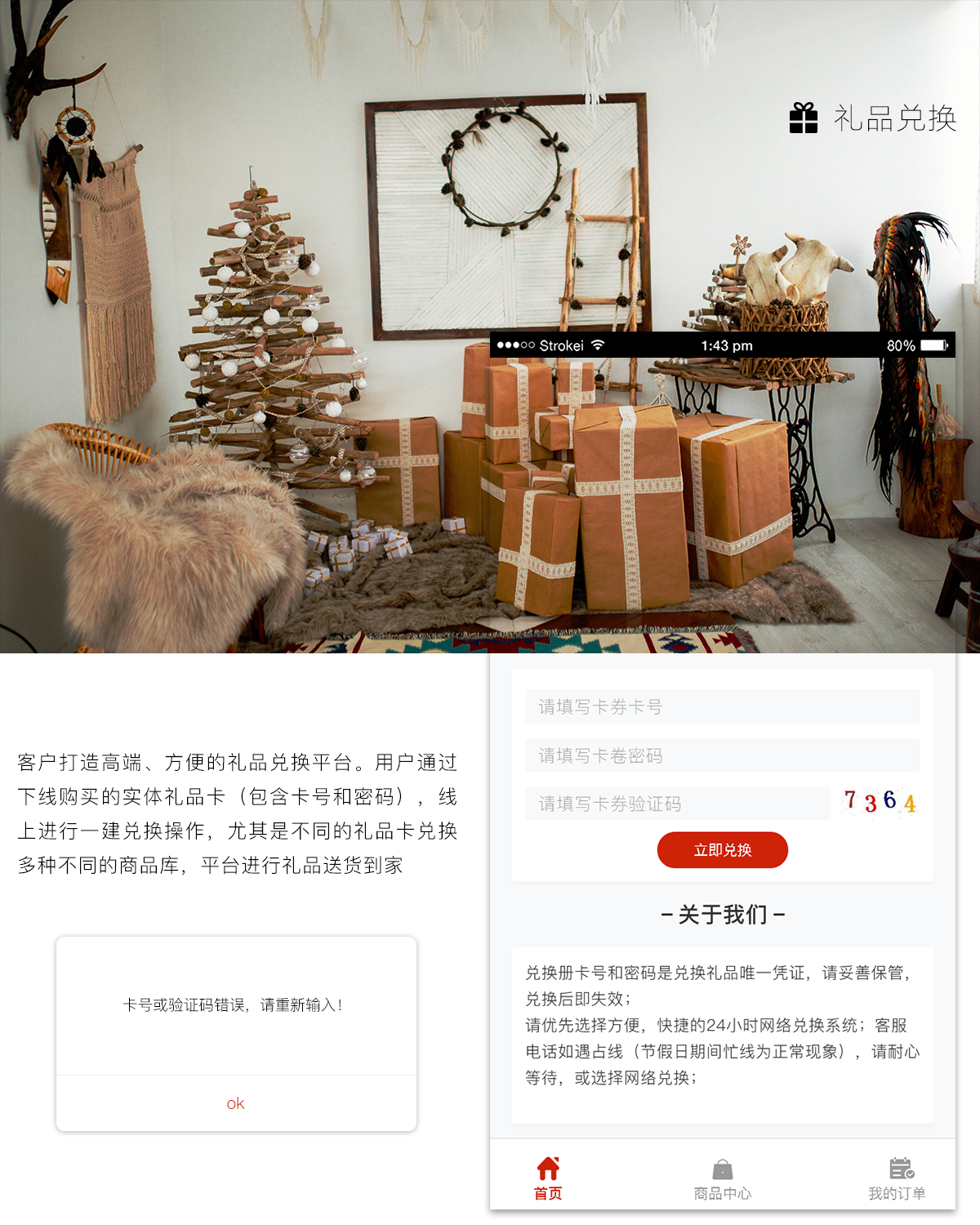 成都微信开发