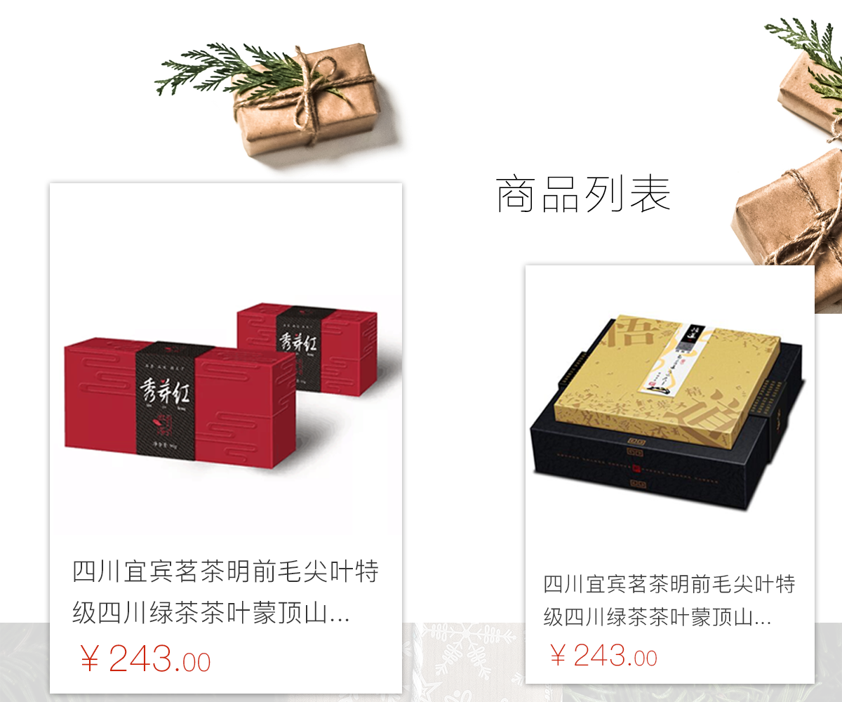 成都微信开发