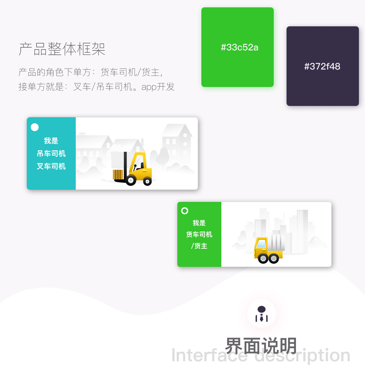 装卸专家详情3.png 成都App开发