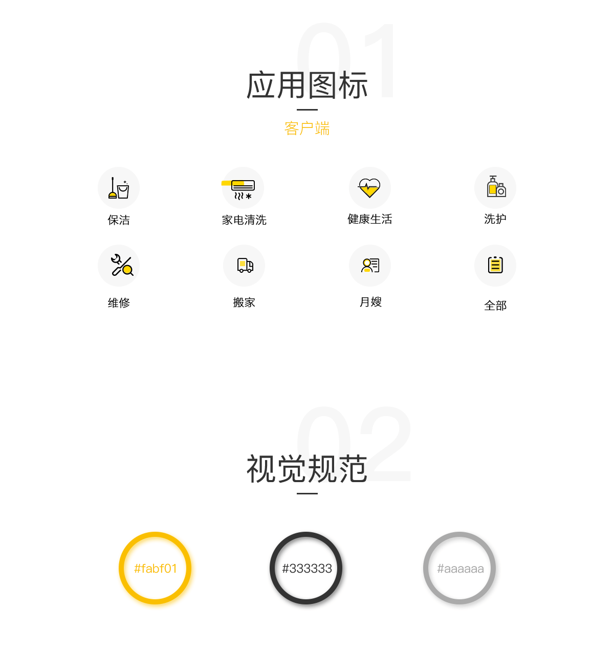 成都App开发