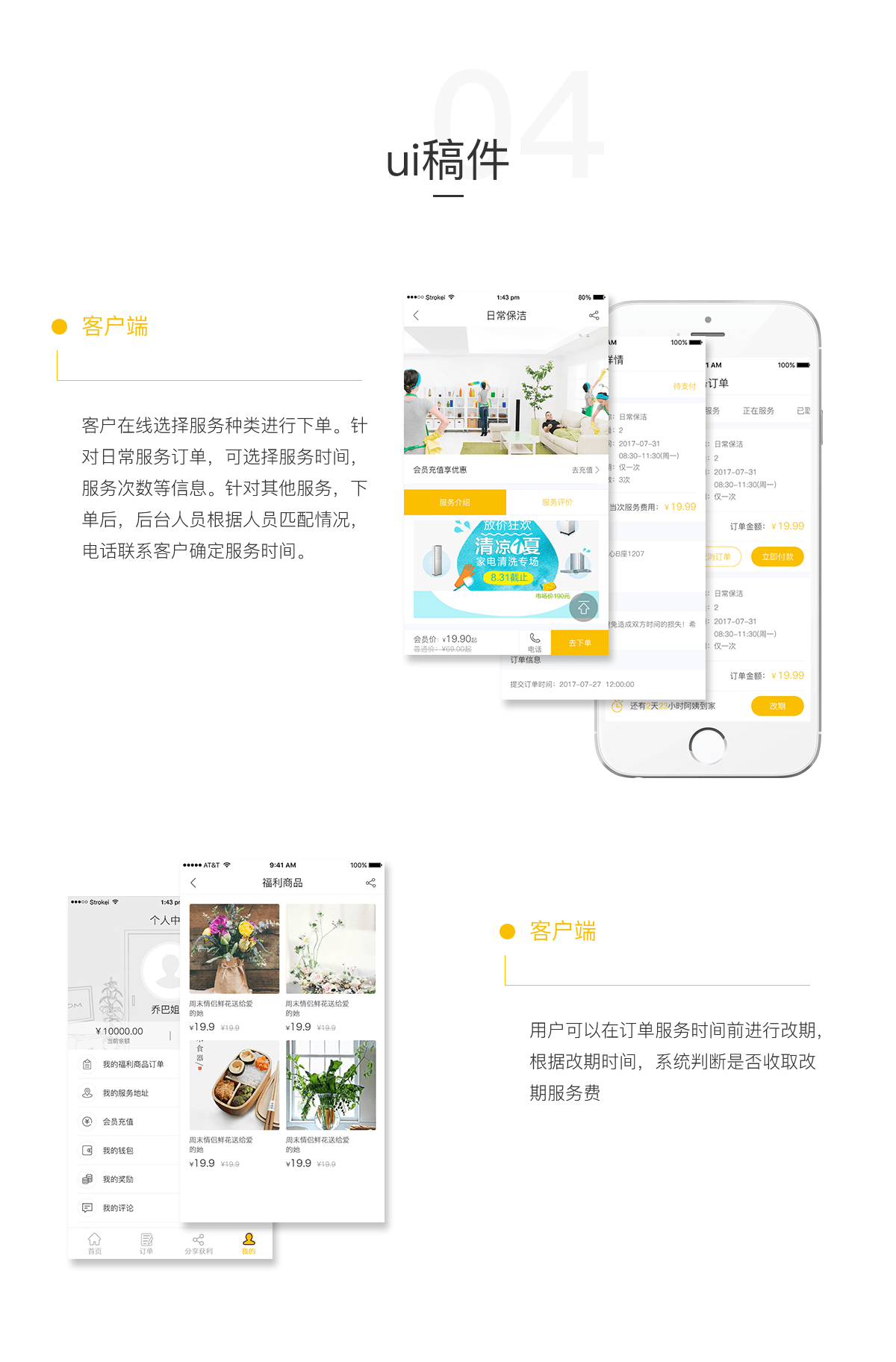 成都App开发
