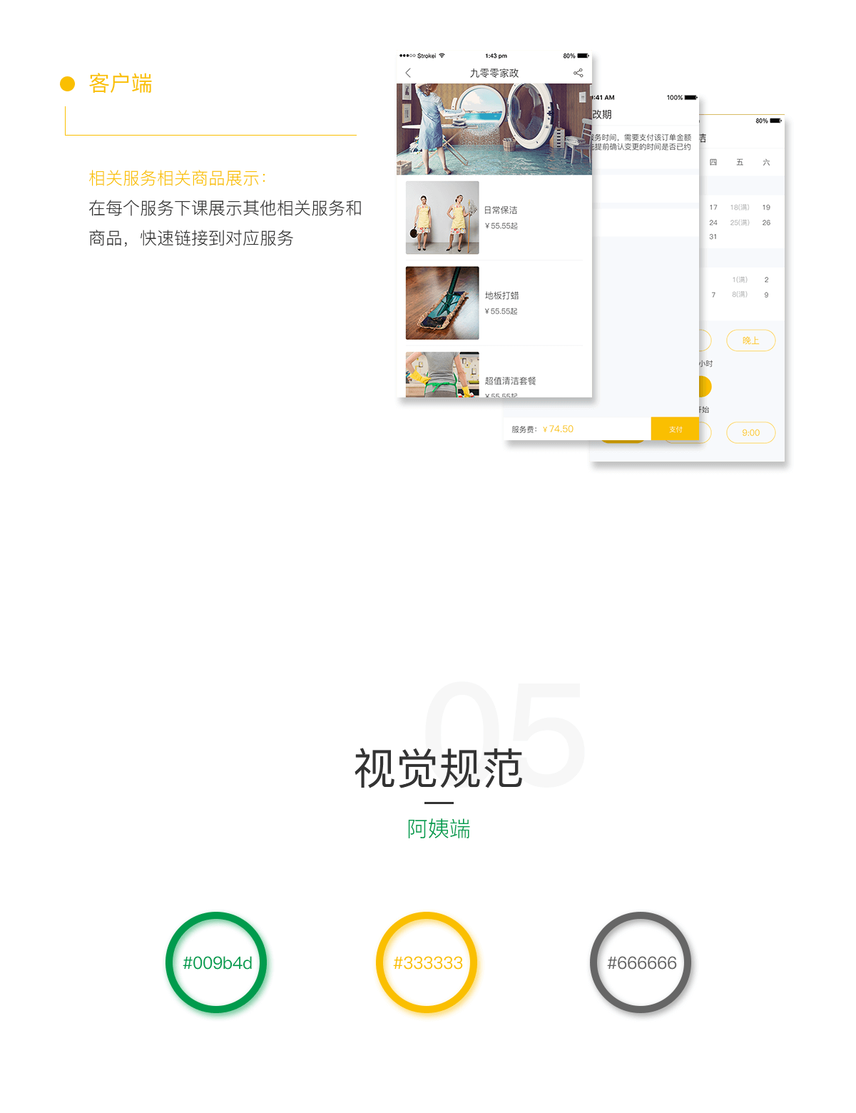 成都App开发