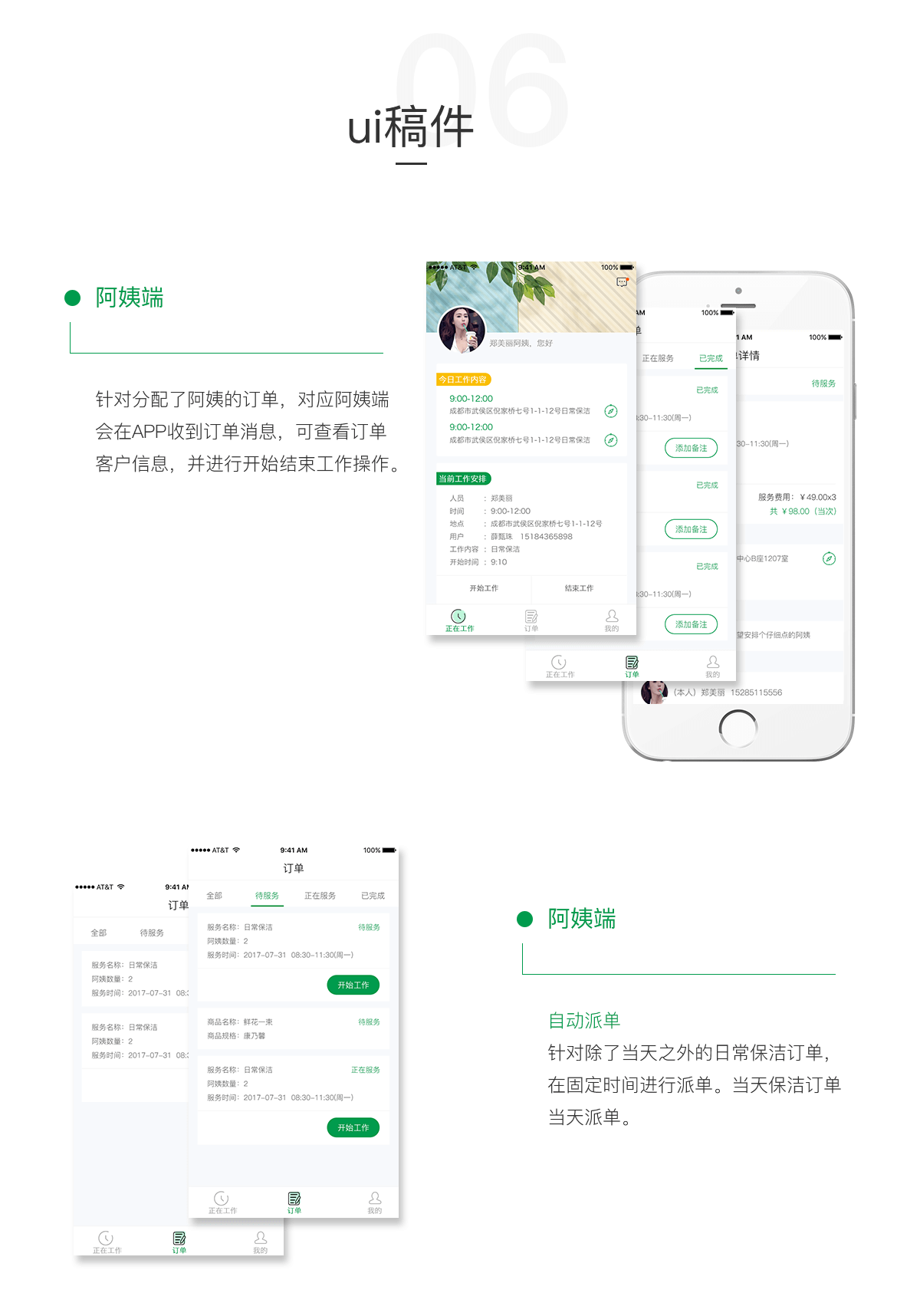 成都App开发