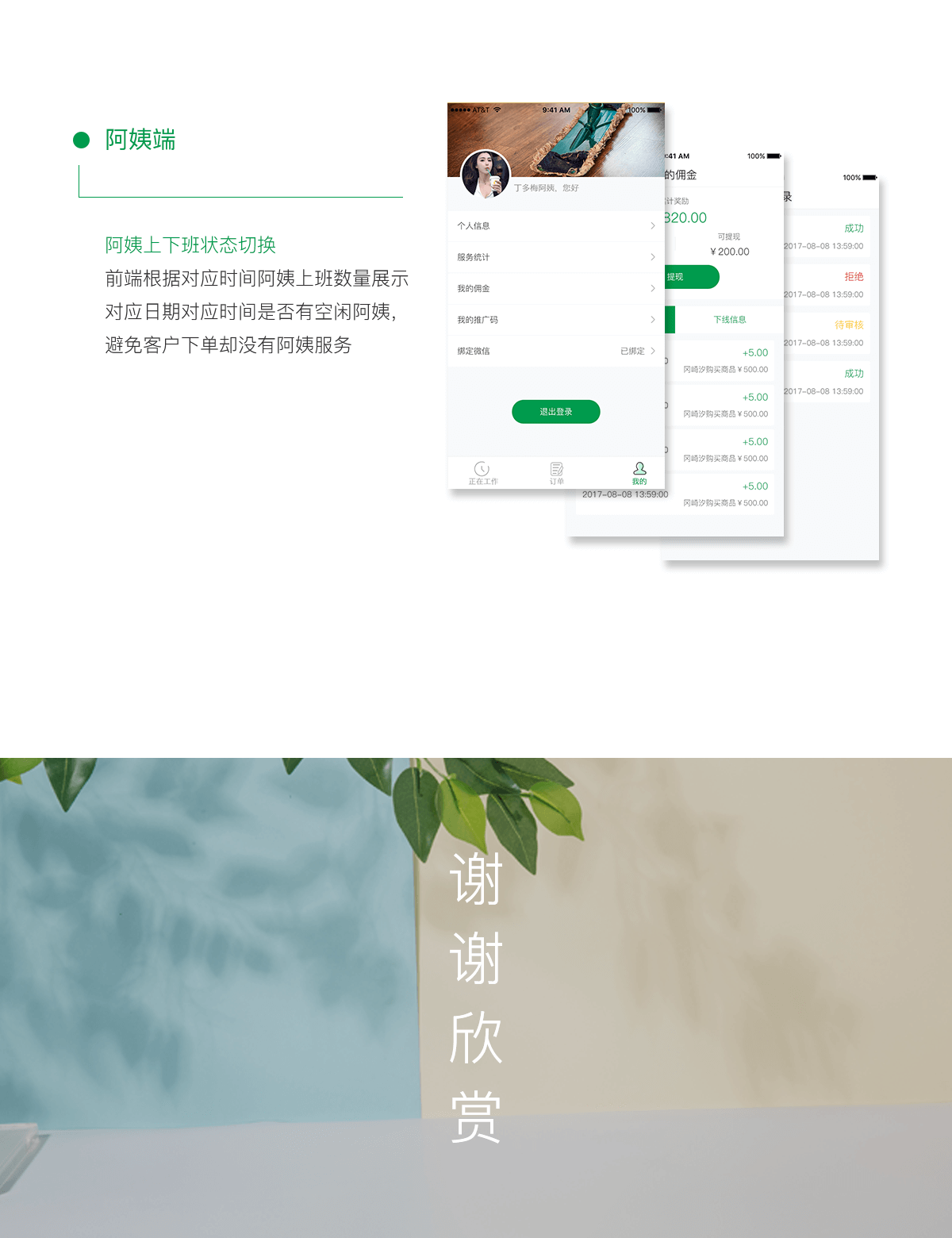 成都App开发