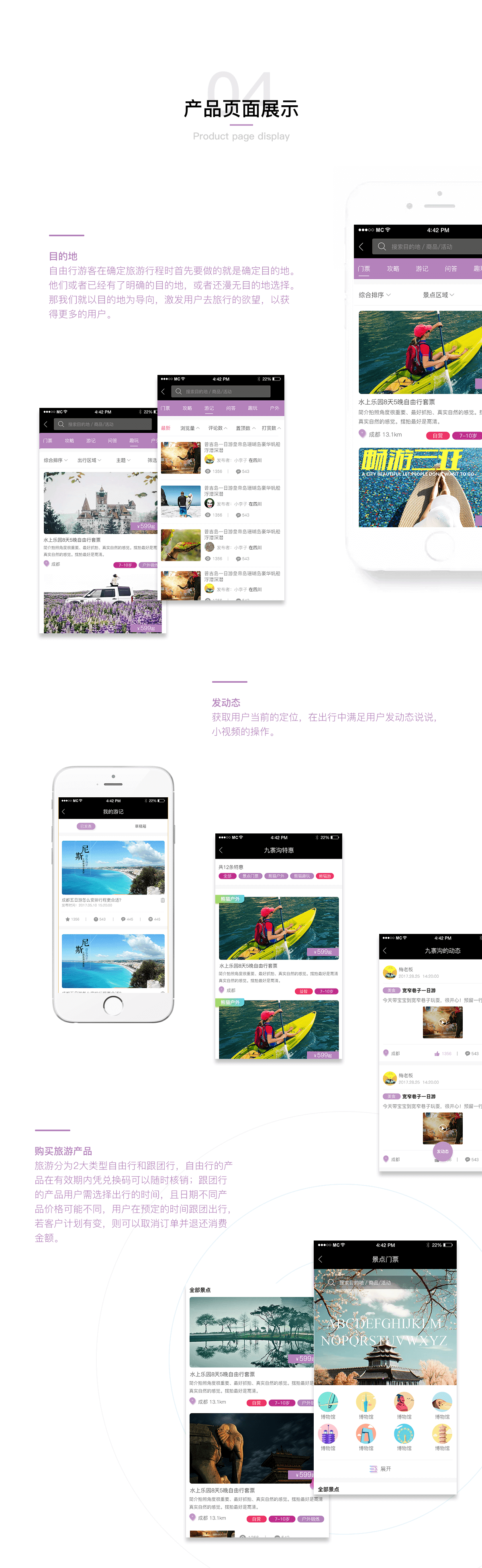 成都App开发