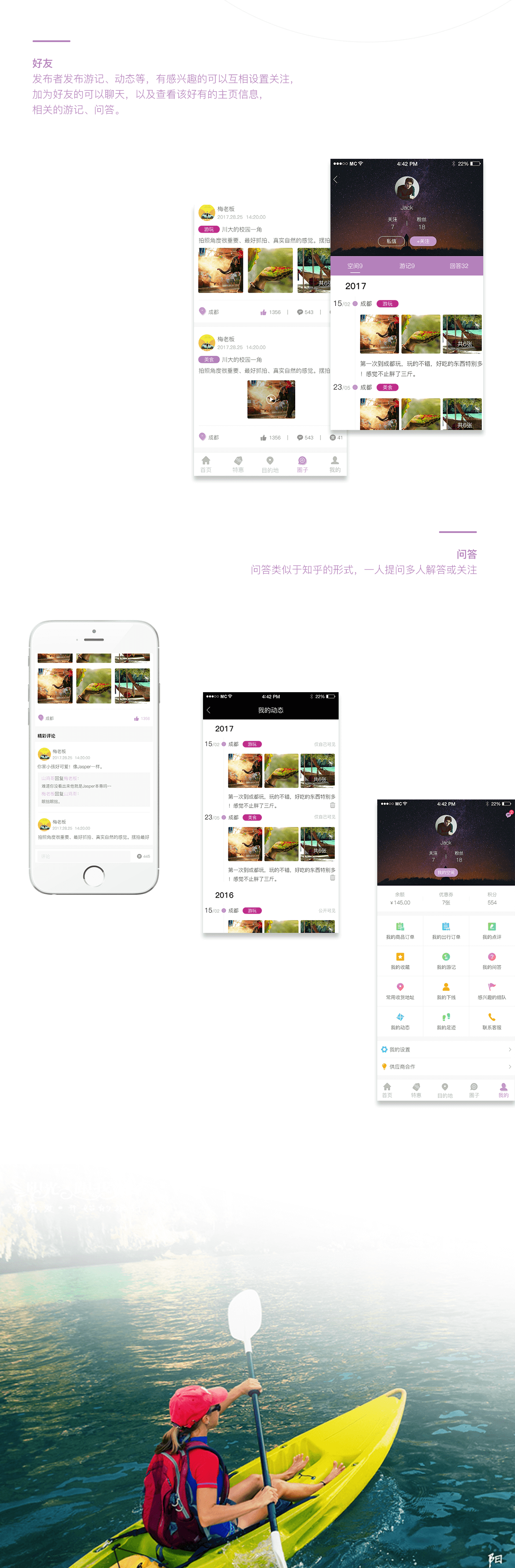 成都App开发
