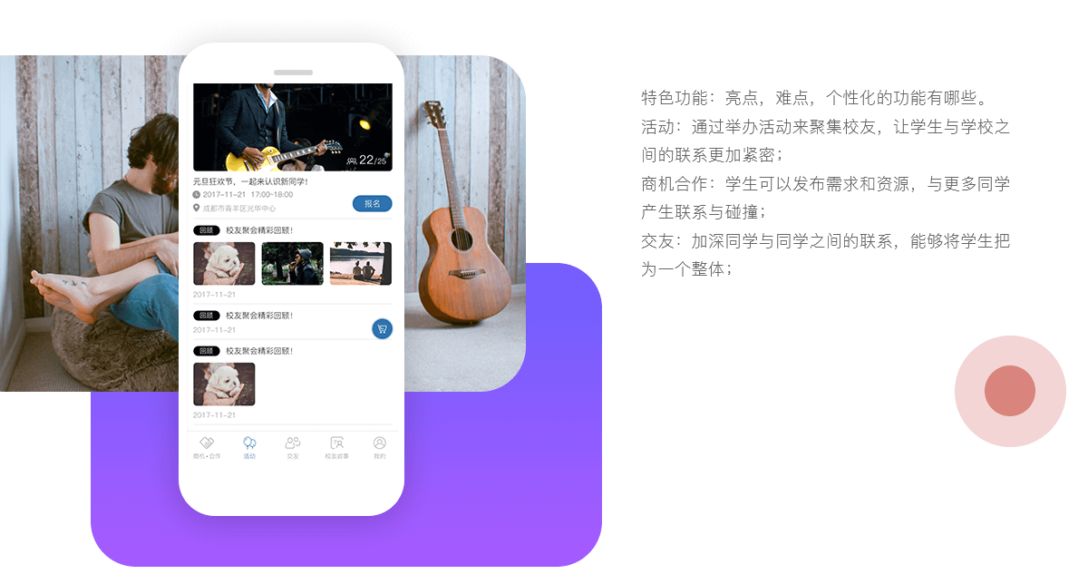 康德校友详情2.png 成都微信开发