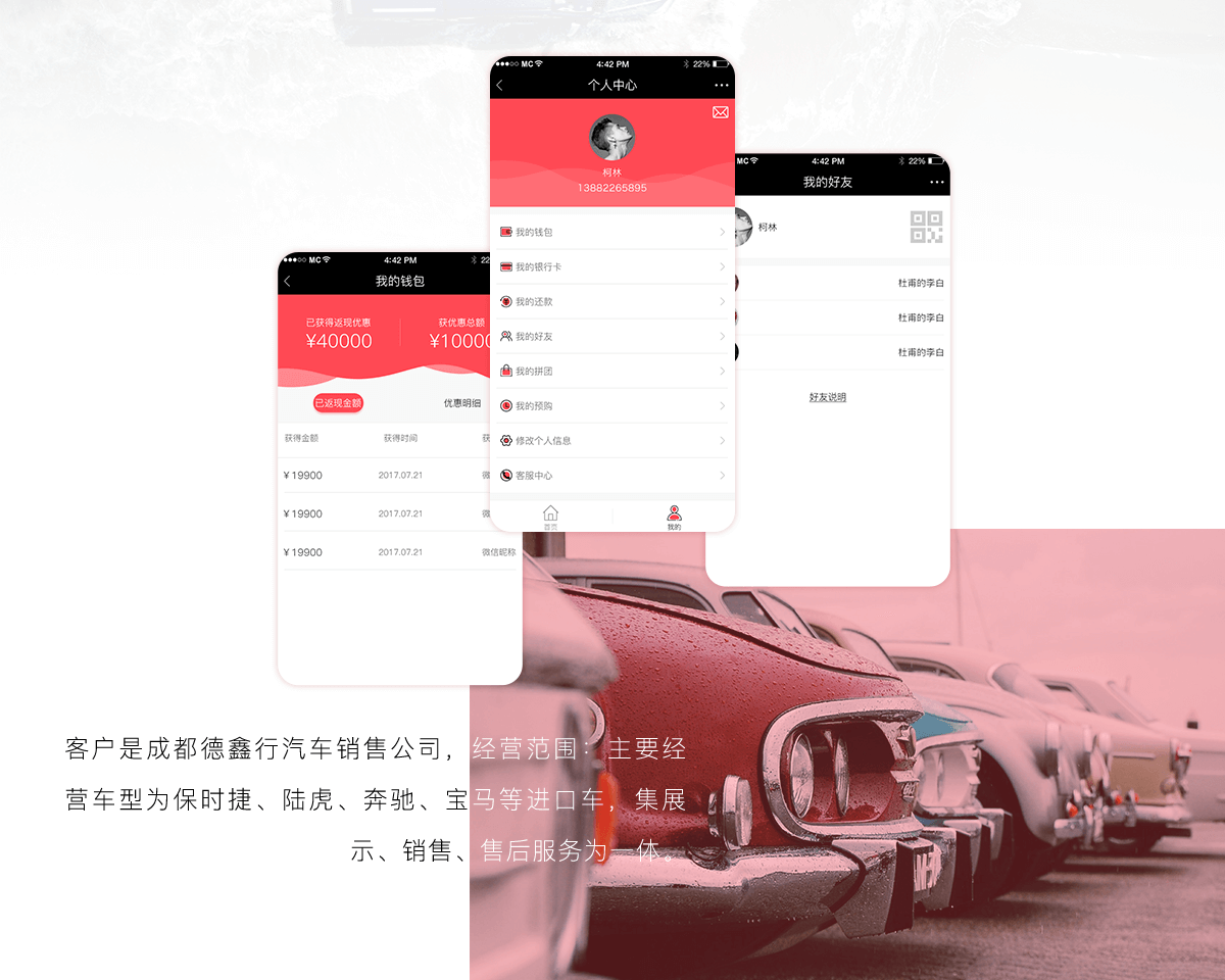 成都微信开发