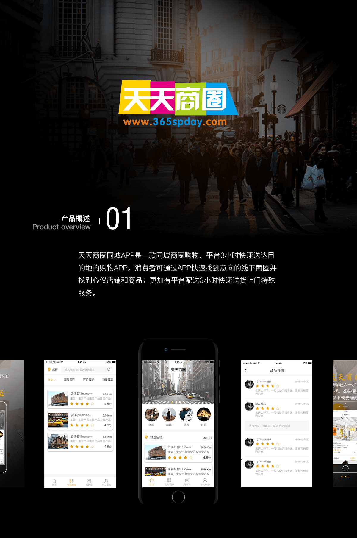 成都App开发