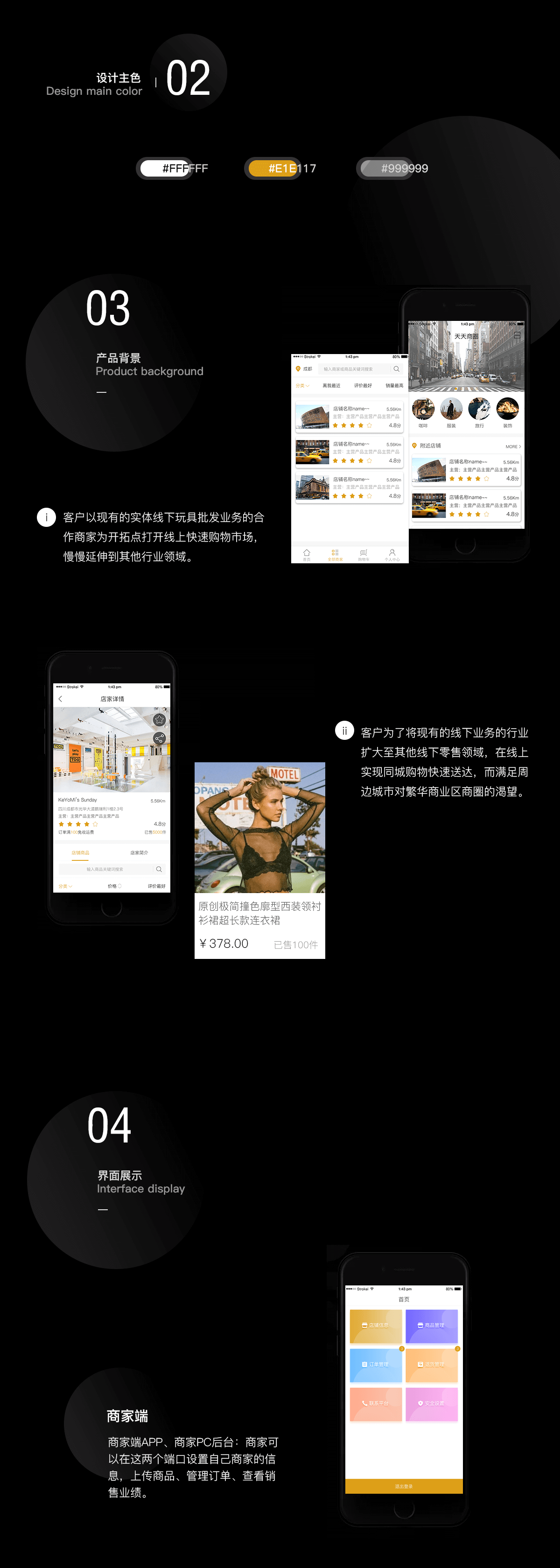 成都App开发