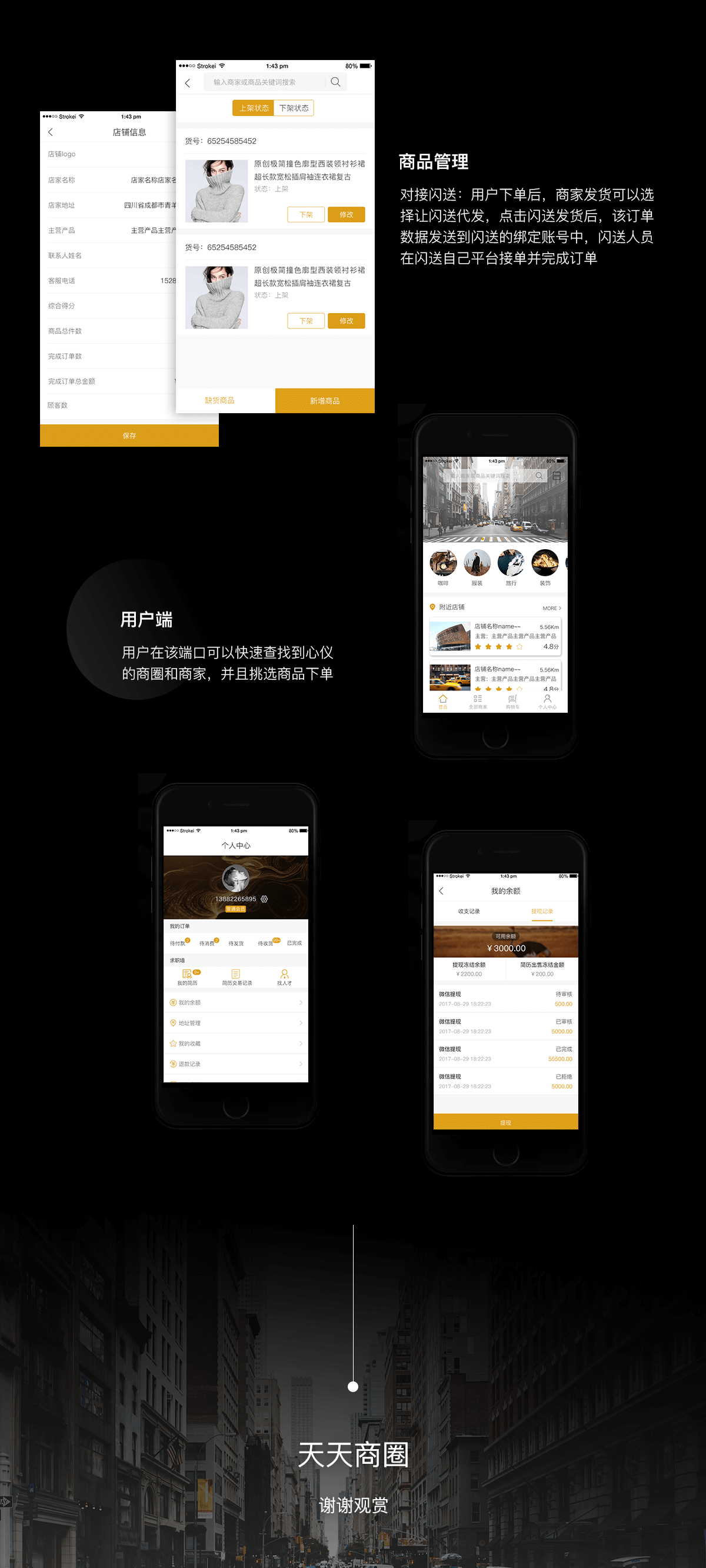 成都App开发